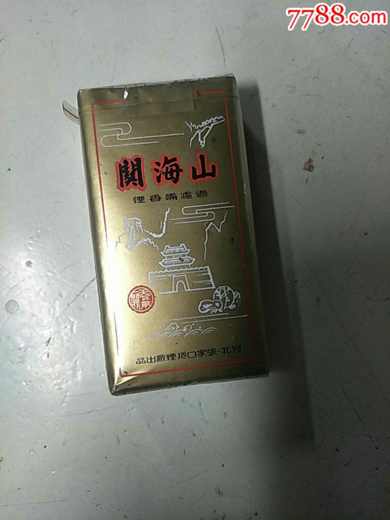 保存完好的山海关_烟标/烟盒_精品头饰【7788收藏