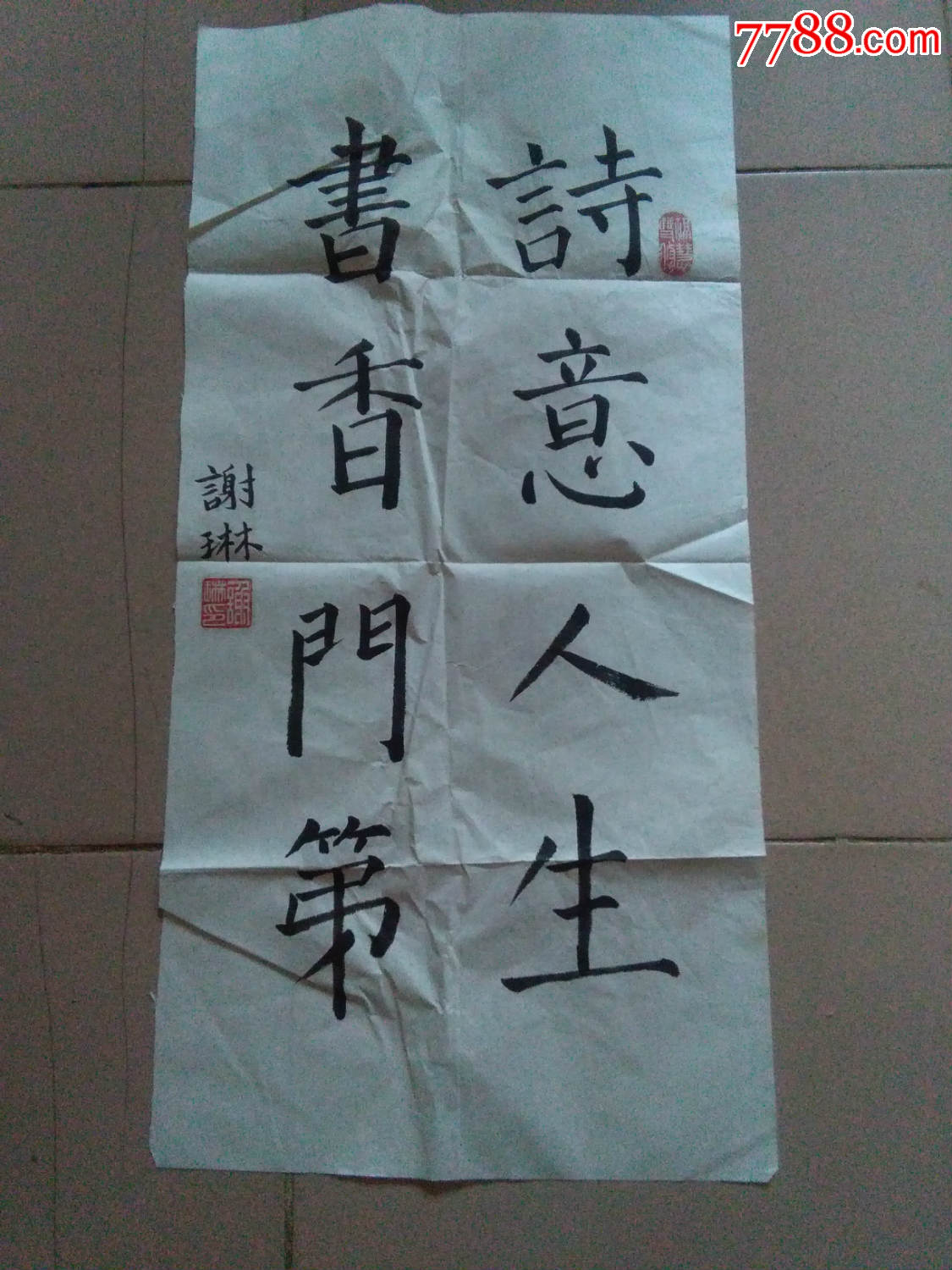 精美书法·【诗意人生·书香门第】