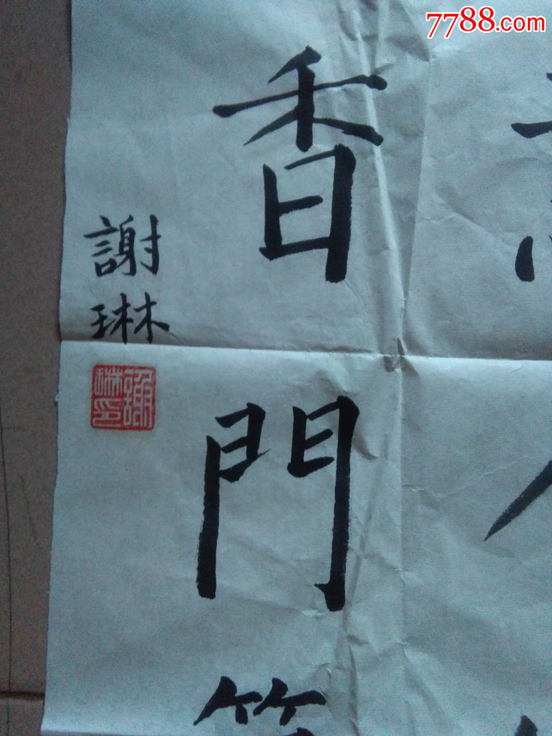 精美书法·【诗意人生·书香门第】