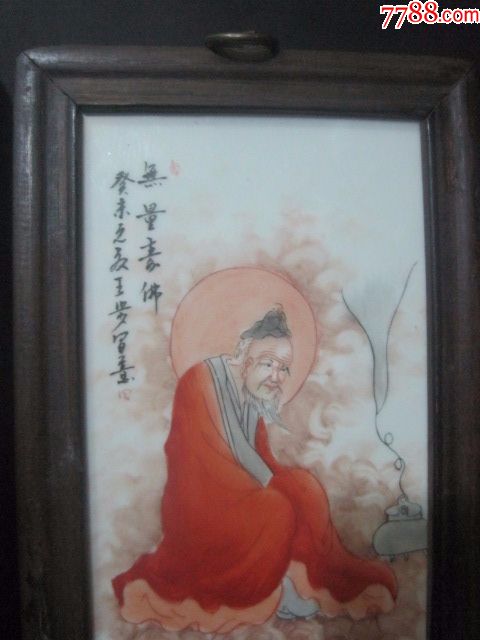 古玩古董瓷器珠山八友王步写意红衣罗汉人物瓷板画四条屏风