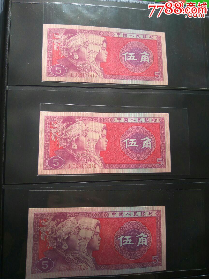 8005鸡血红错版币一张