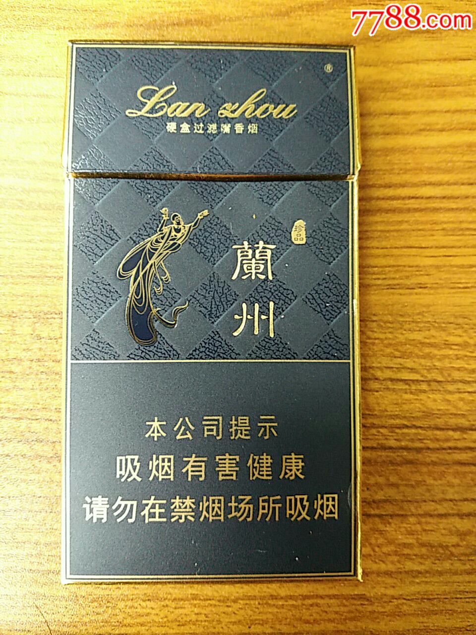 兰州细支【陈桥小铺】_第1张_7788收藏__中国收藏热线
