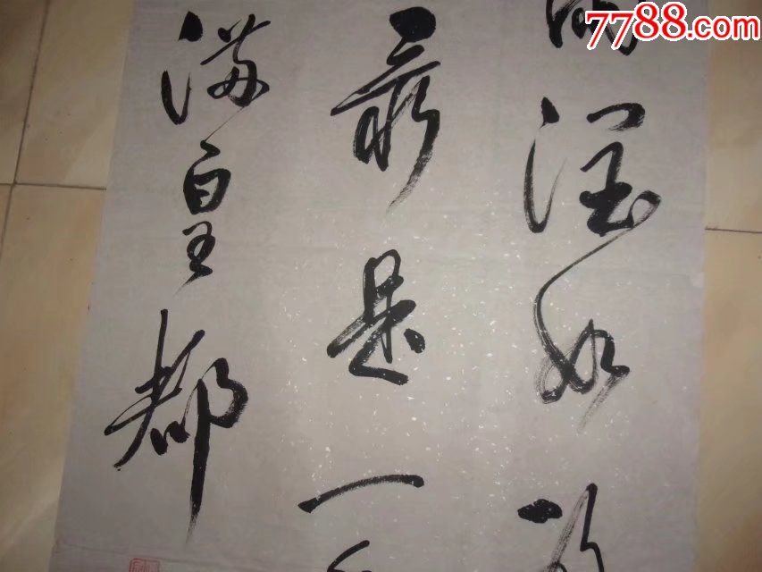 一口价名家行书书法,非常长啊,天街小雨润如酥,草色遥