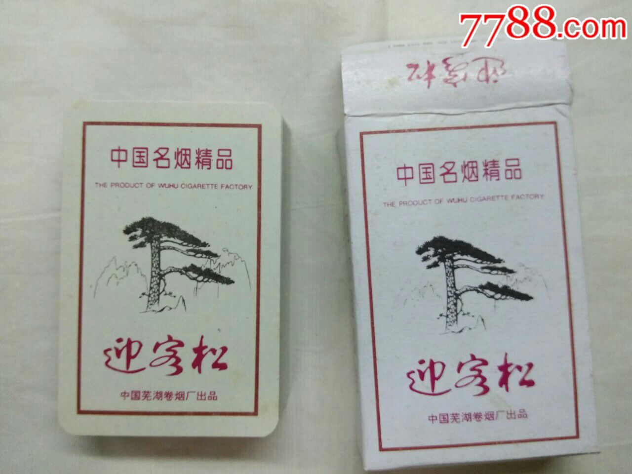 迎客松香烟(广告)扑克(全新,未使用)_价格15.