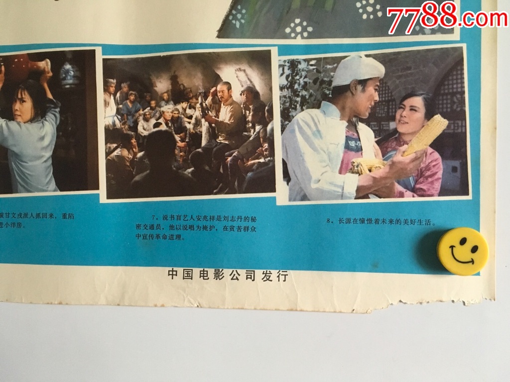 电影海报——北斗