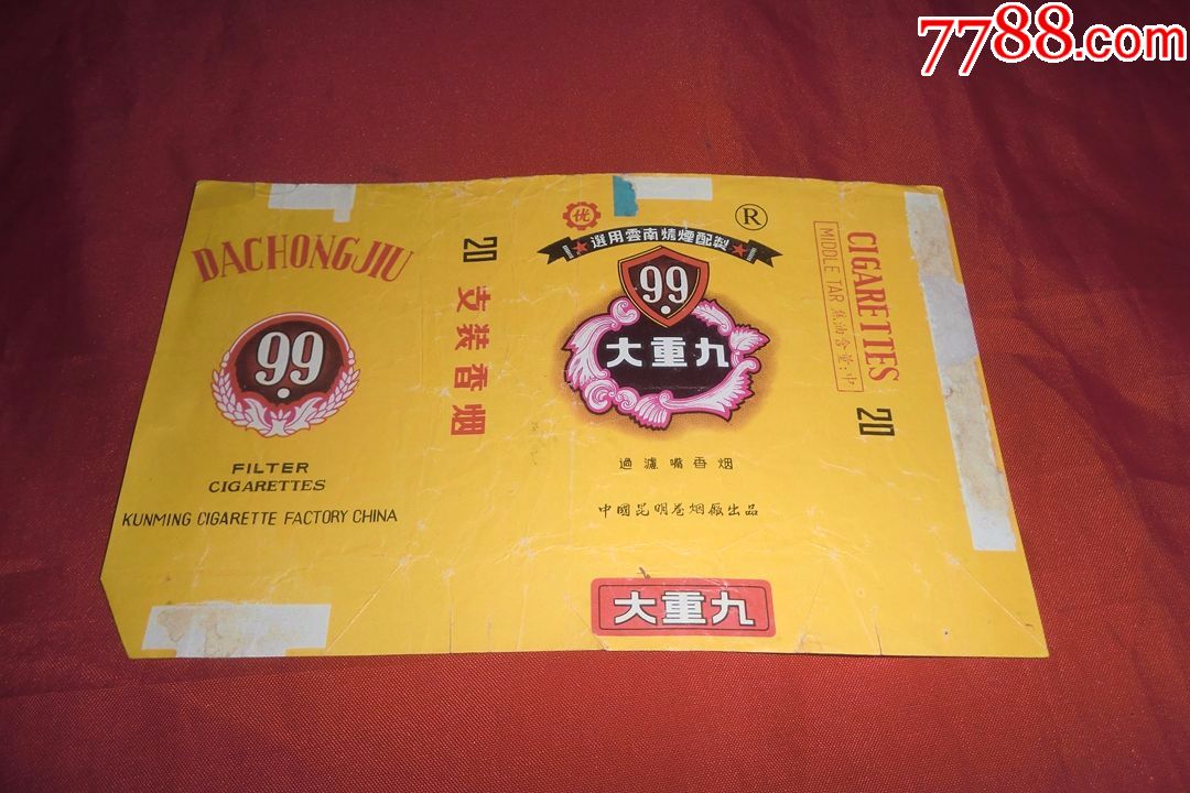 横84s烟标:大重九(昆明卷烟厂)