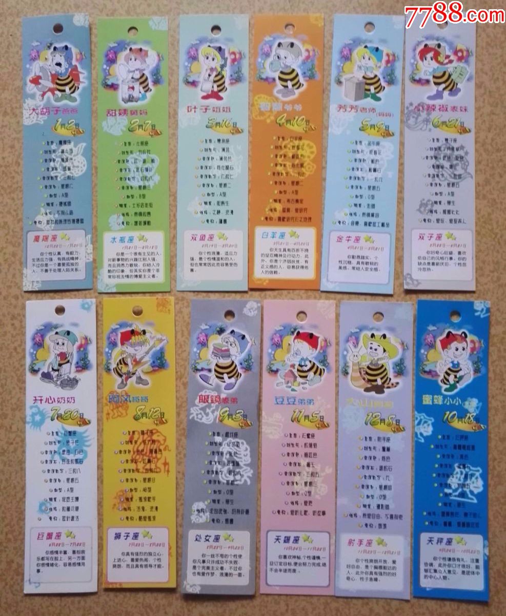 小蜜蜂棉花糖十二星座书签卡【12全】食品卡