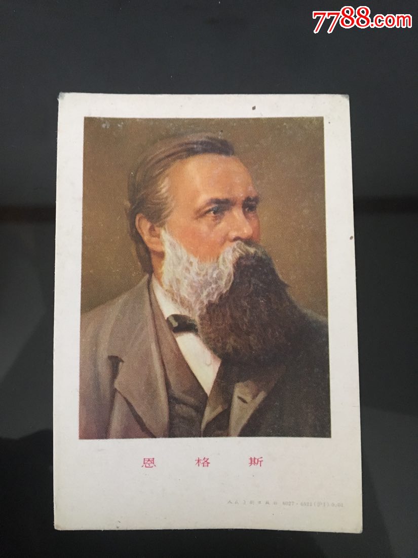 马恩列斯毛五位伟人小画片