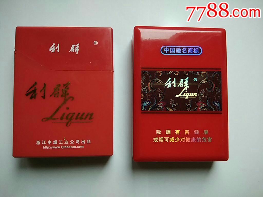 利群(二款)[16支装]【浙江中烟工业公司出品】