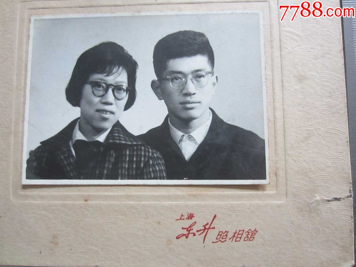 夫妻合影(老照片)