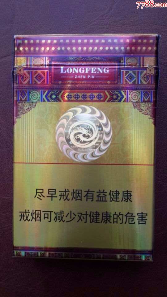 重庆中烟龙凤呈祥焦11