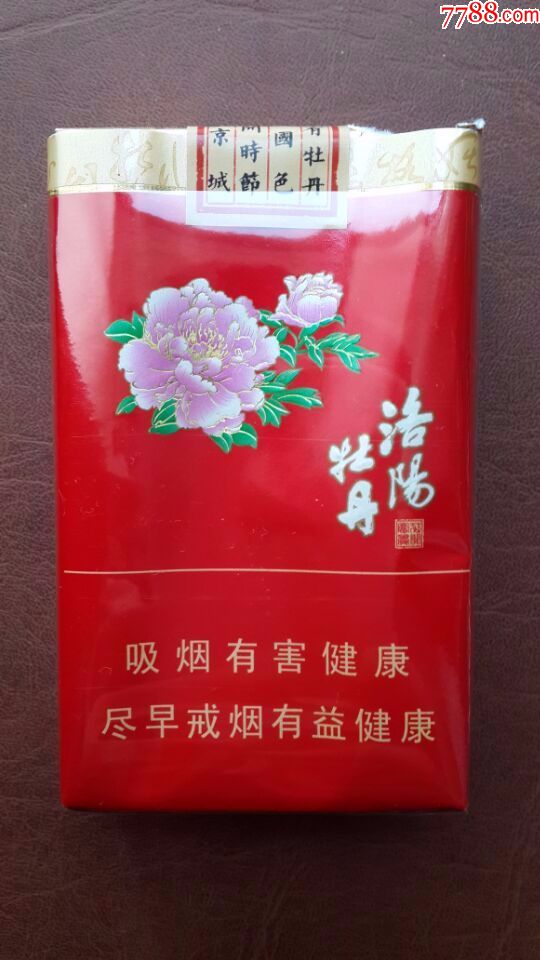 河南中烟洛阳牡丹焦10软包标