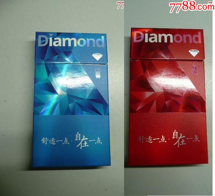 钻石时尚细支(焦8非卖品)一对