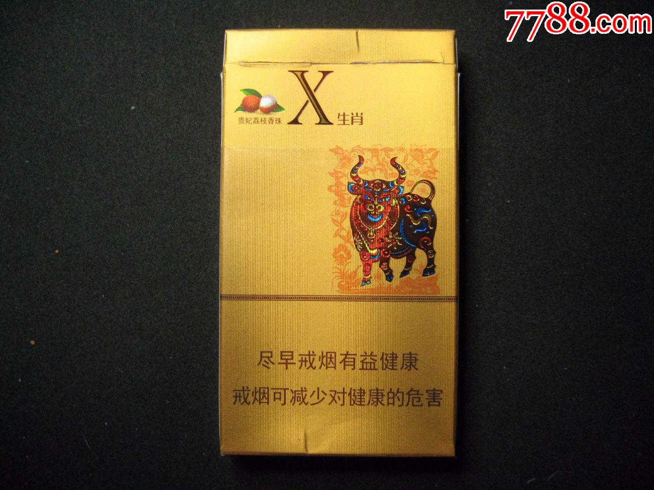 娇子(生肖—牛)细支