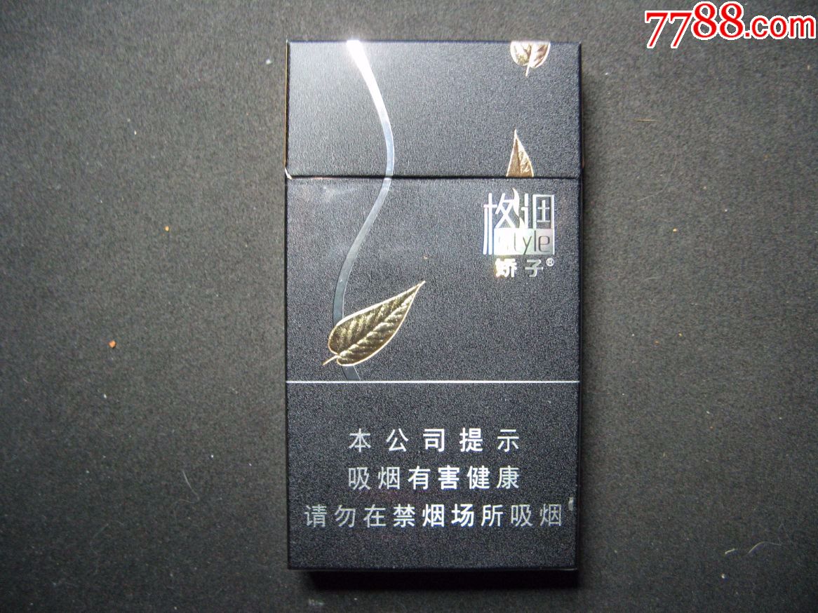 (细支)娇子—格调