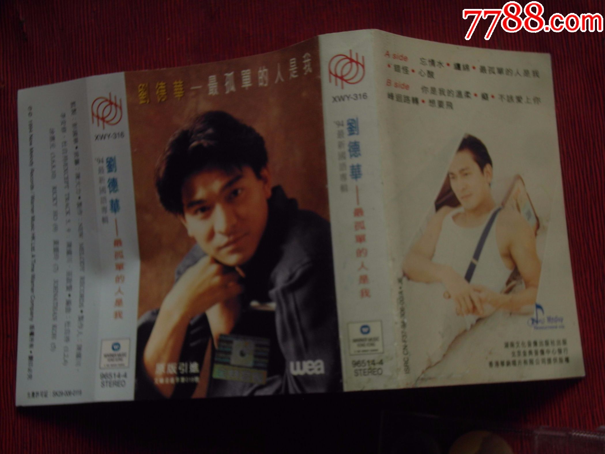 刘德华(10个以上免快递!