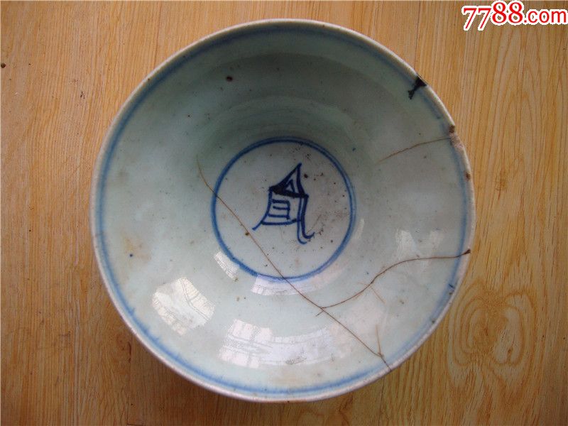 清早期康熙满文万寿青花双圈足锔子工艺折腰碗包老瓷器高古瓷片
