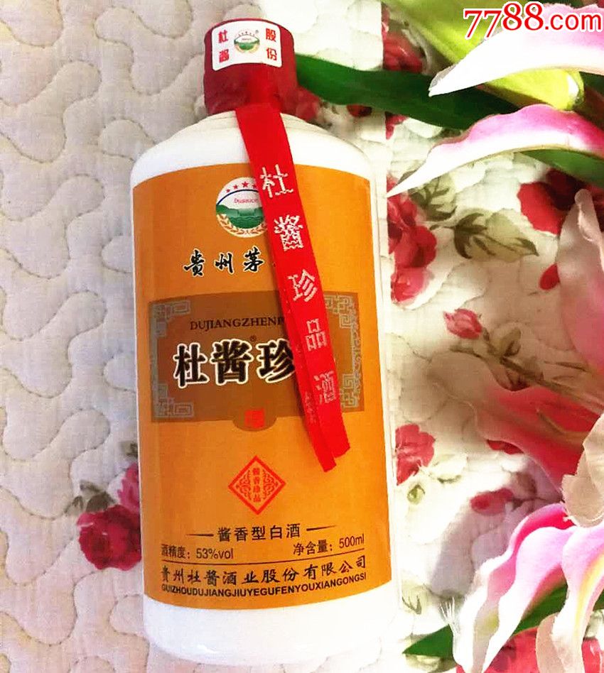 贵州杜酱珍品高端礼盒优质白酒53度高度纯粮食酱香型白酒单支包邮