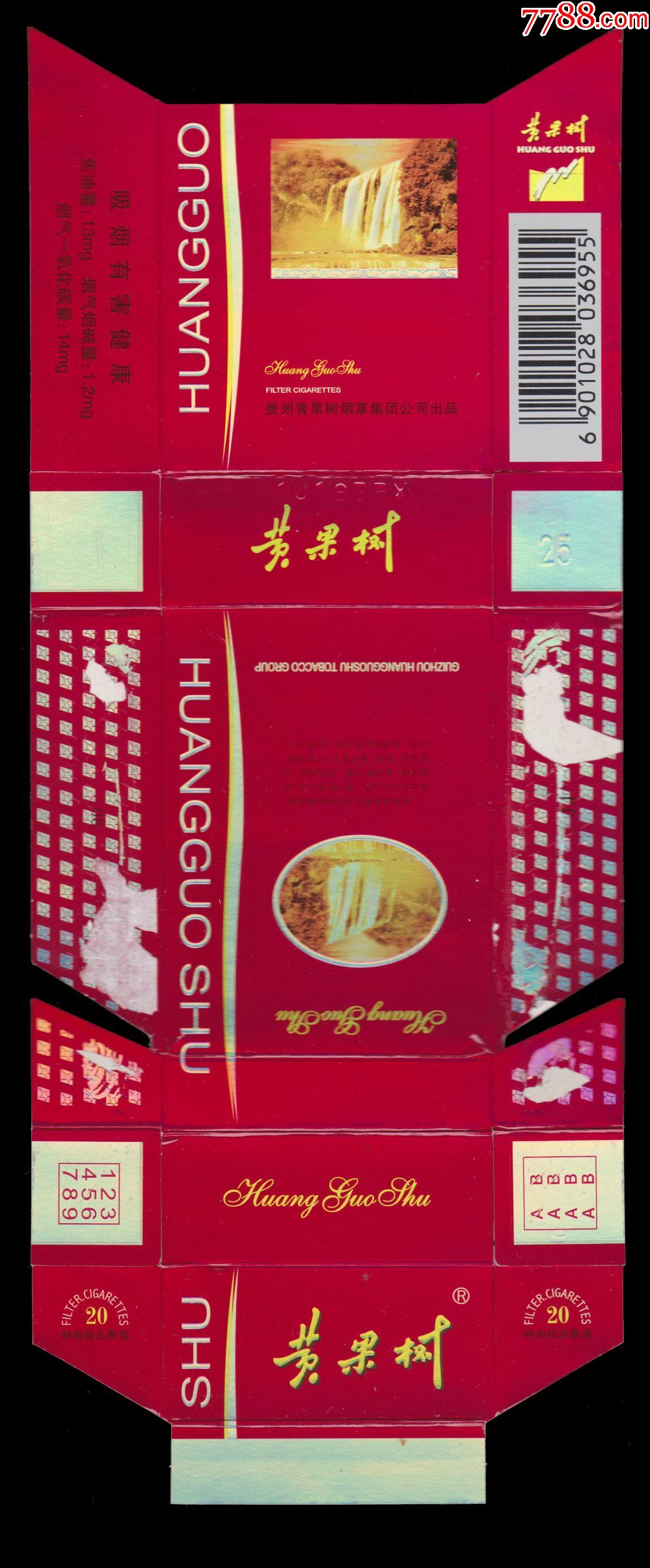 黄果树佳品1036955焦油13mg贵州黄果树烟草集团公司