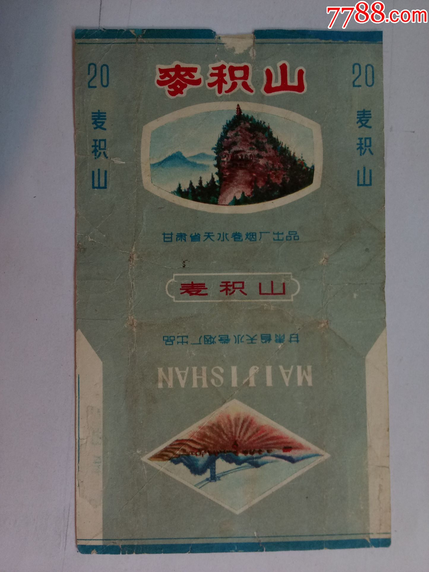 麦积山