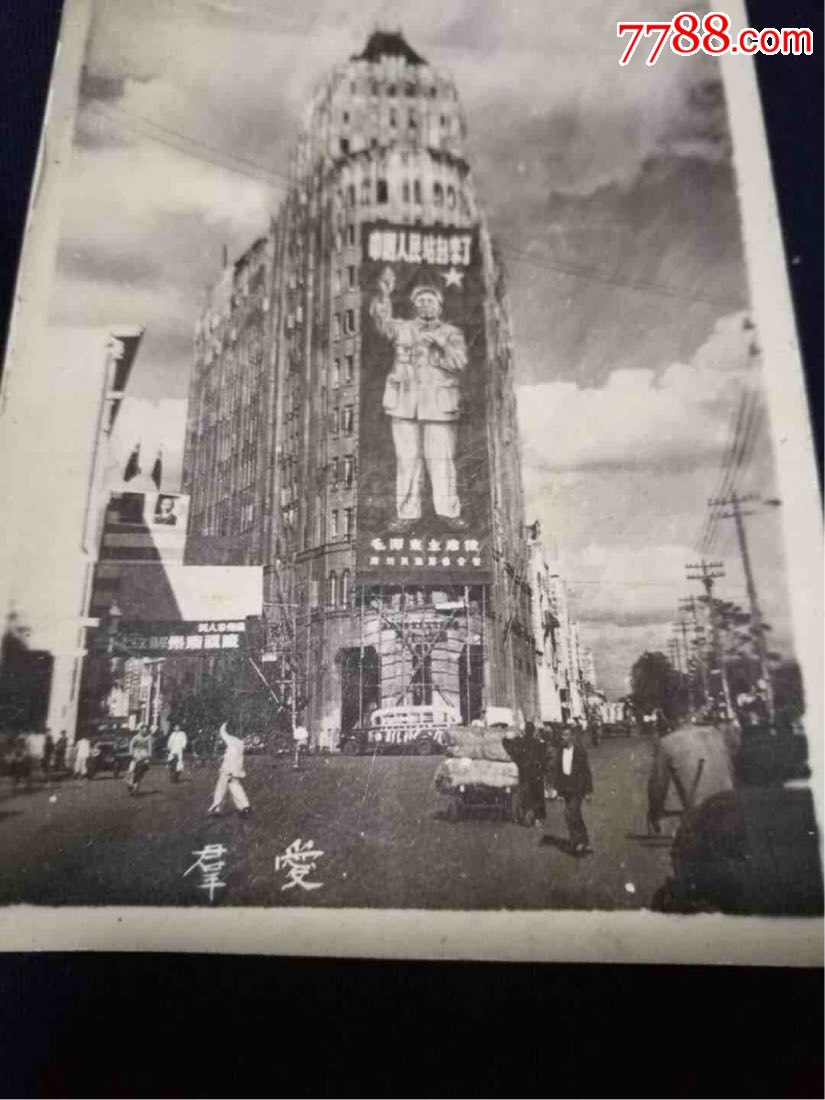 广州爱群大厦(爱群人寿保险公司投资,大厦建筑由陈荣枝,李炳垣设计)