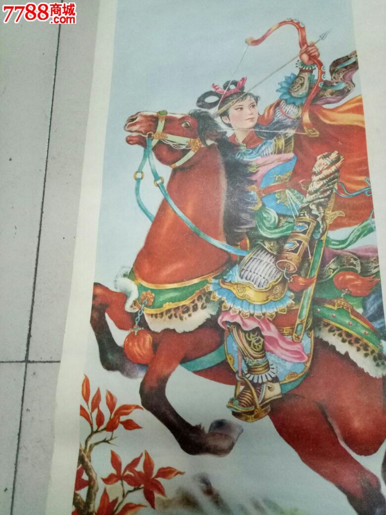 巾帼英雄红娘子,樊梨花