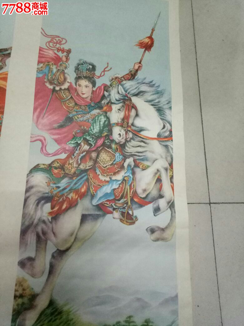 巾帼英雄红娘子,樊梨花