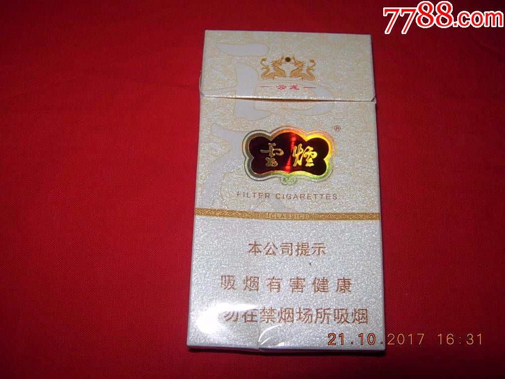 云烟---云龙---细支