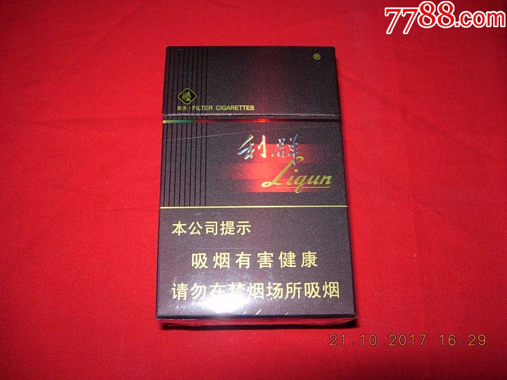 利群----阳光