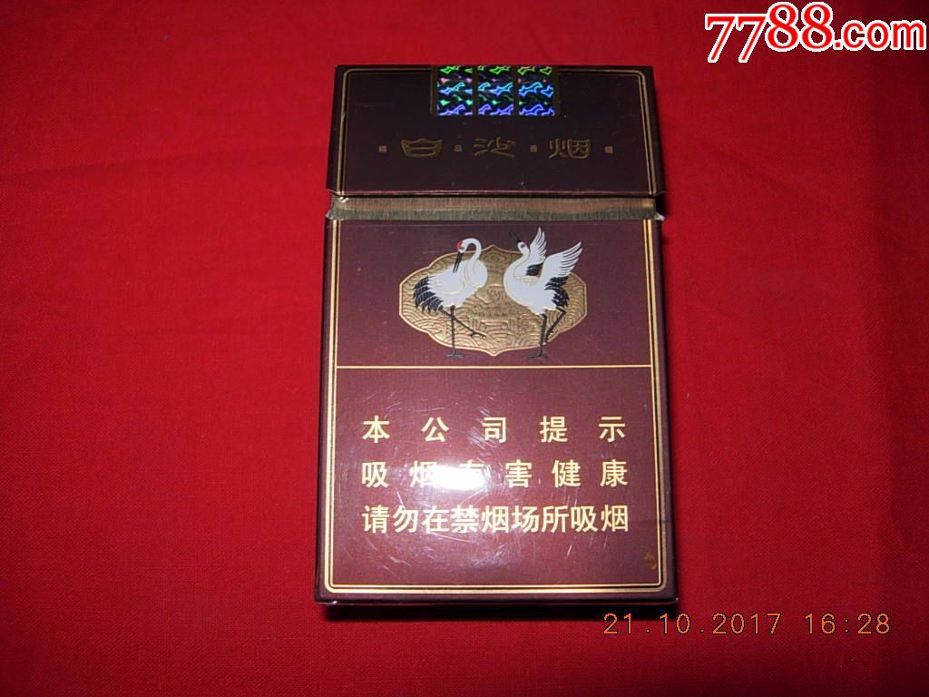 白沙----硬精品三代