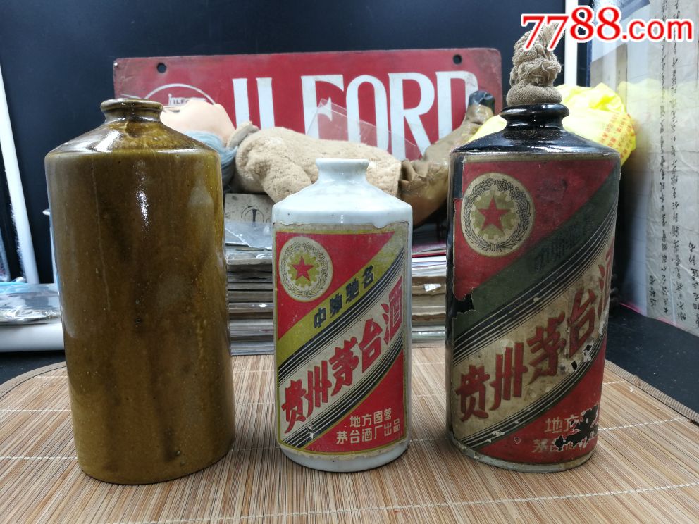五六十年代茅台酒瓶三个!