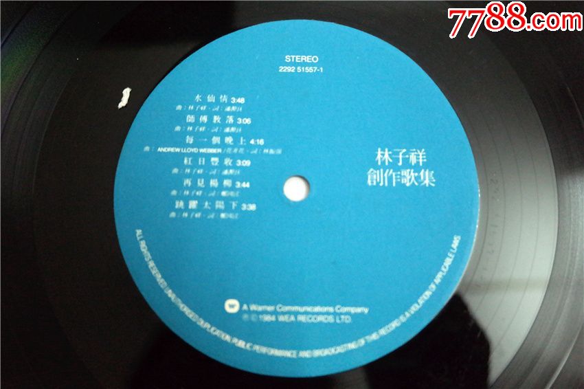 林子祥创作歌集84年华纳首版lp黑胶唱片带大海报 歌词