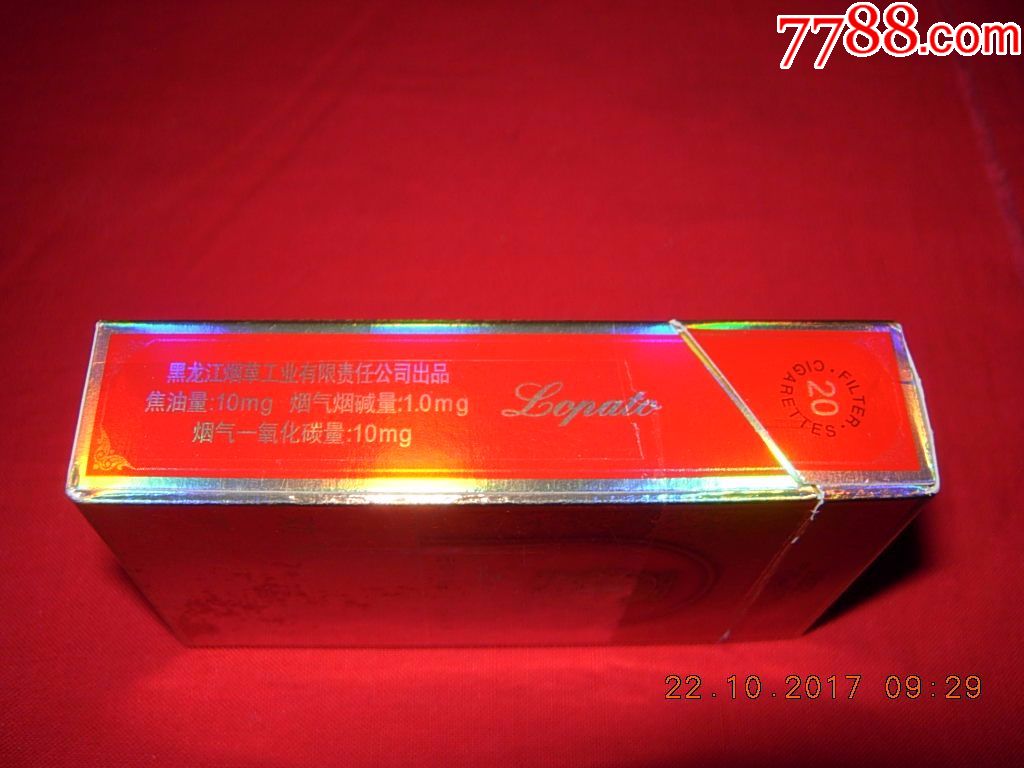 哈尔滨---老巴夺