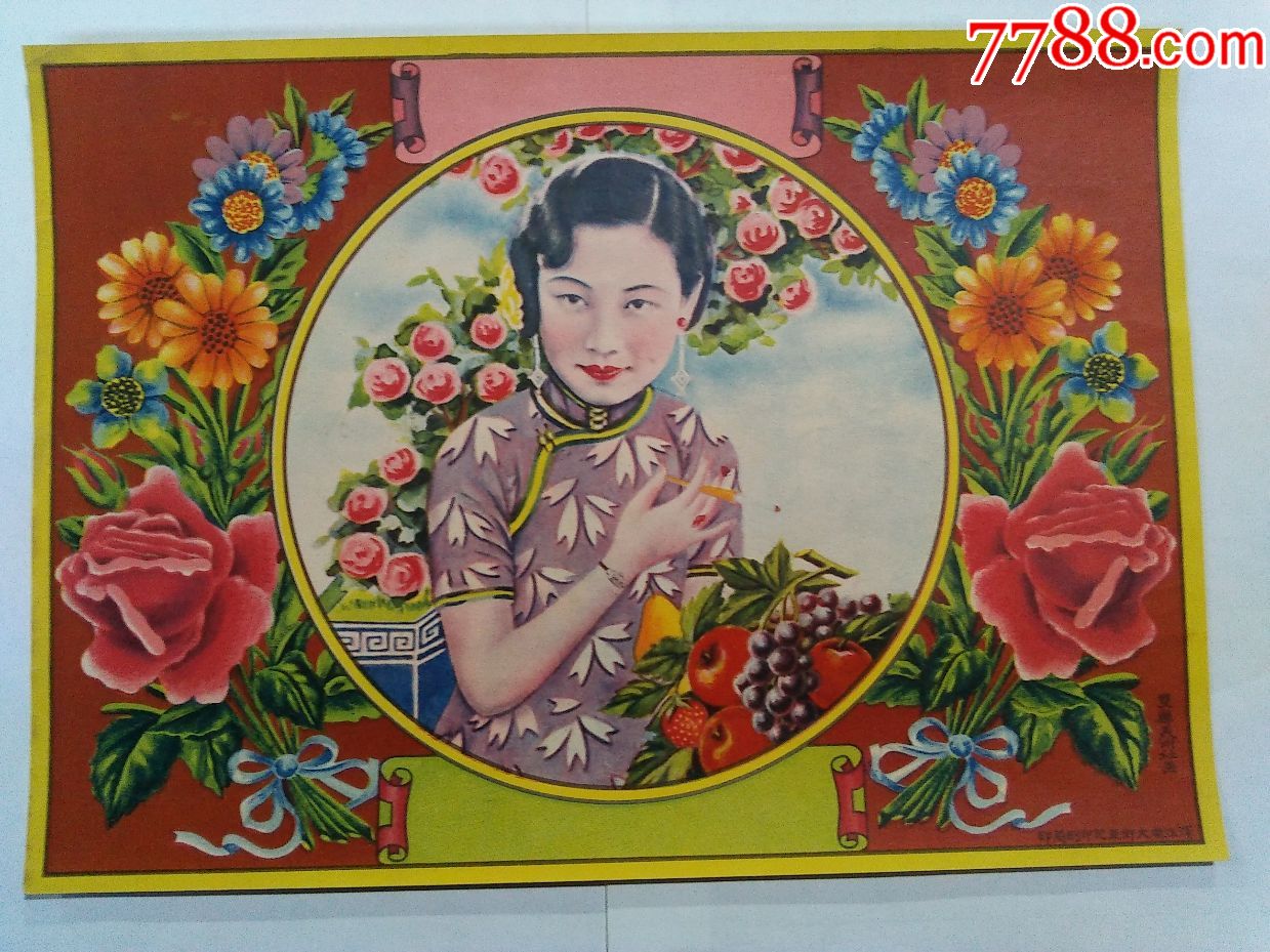 民国美女广告画