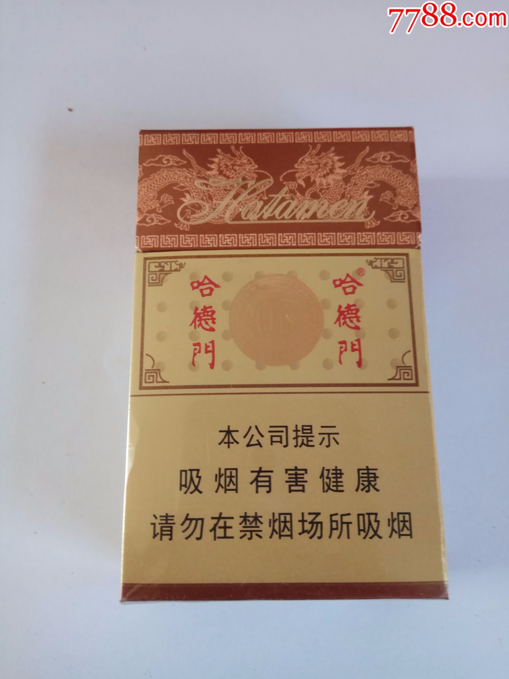 哈德门16版尽早