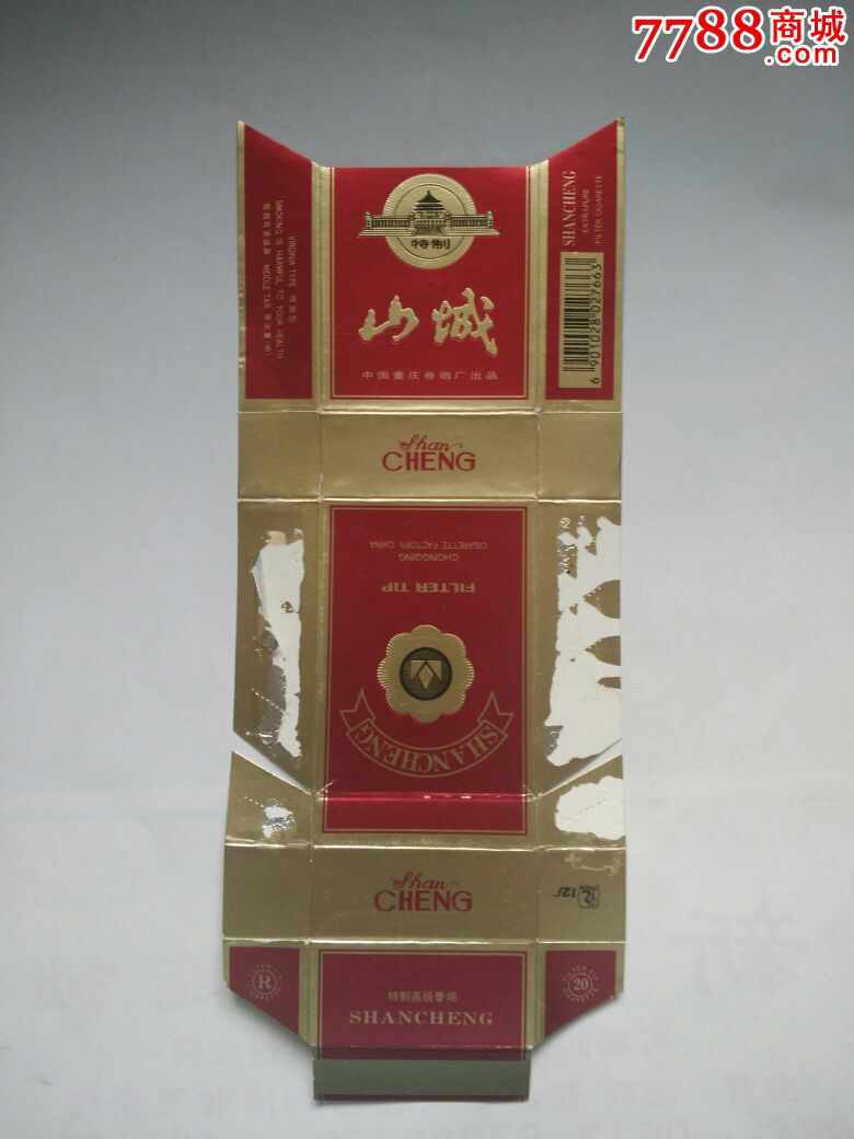 山城_价格2.0000元【烟彩室】_第1张_7788收藏__中国收藏热线