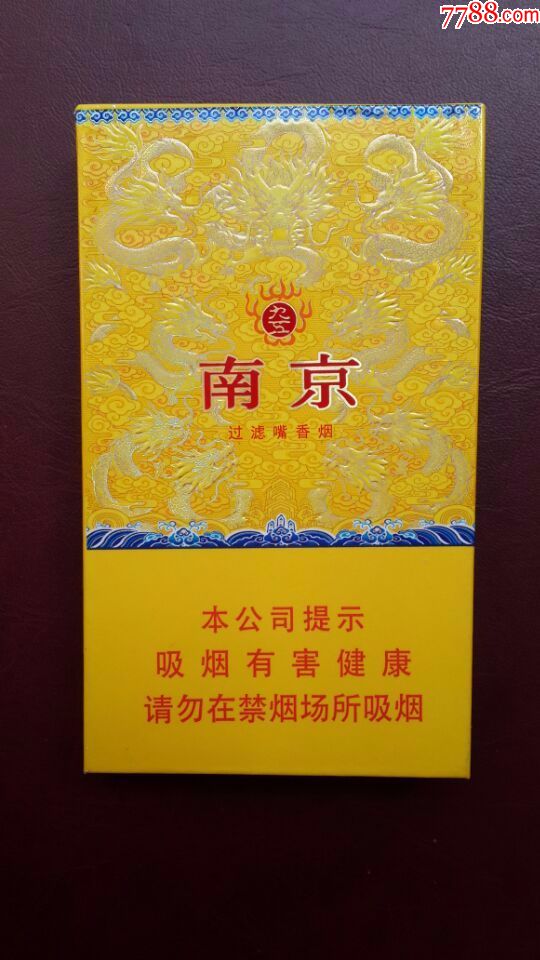 江苏中烟九五南京焦5