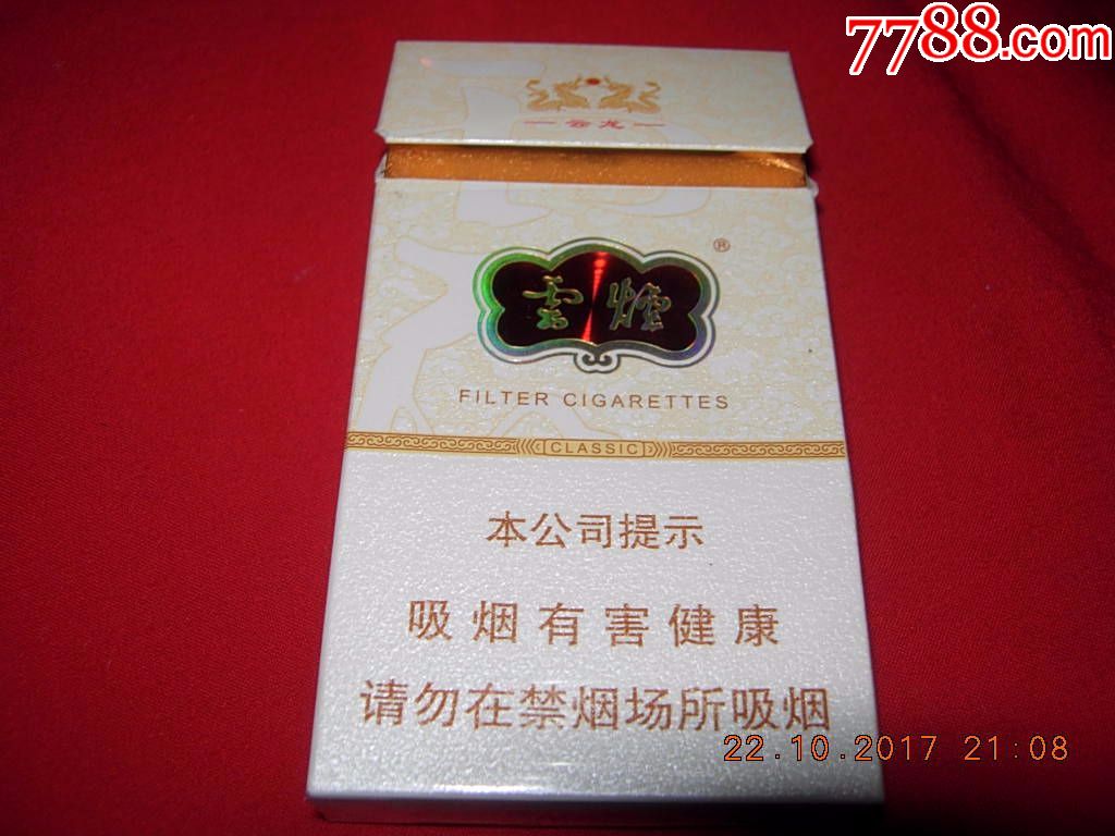 云烟---云龙---细支_第1张_7788收藏__中国收藏热线