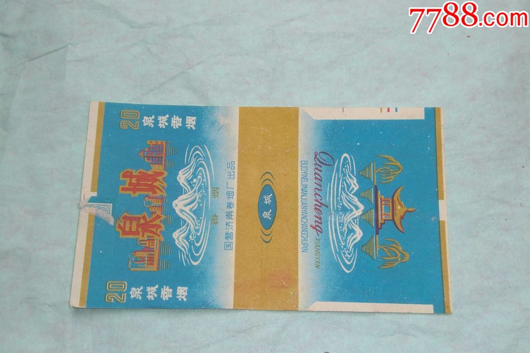 竖70s烟标:泉城香烟(国营济南卷烟厂)