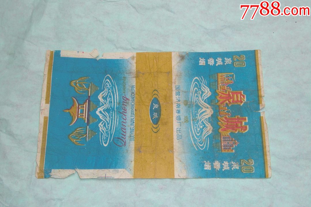 竖70s烟标:泉城香烟(国营济南卷烟厂)