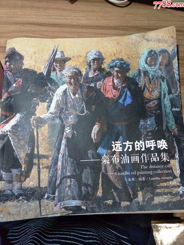 远方的呼唤栾布油画作品集