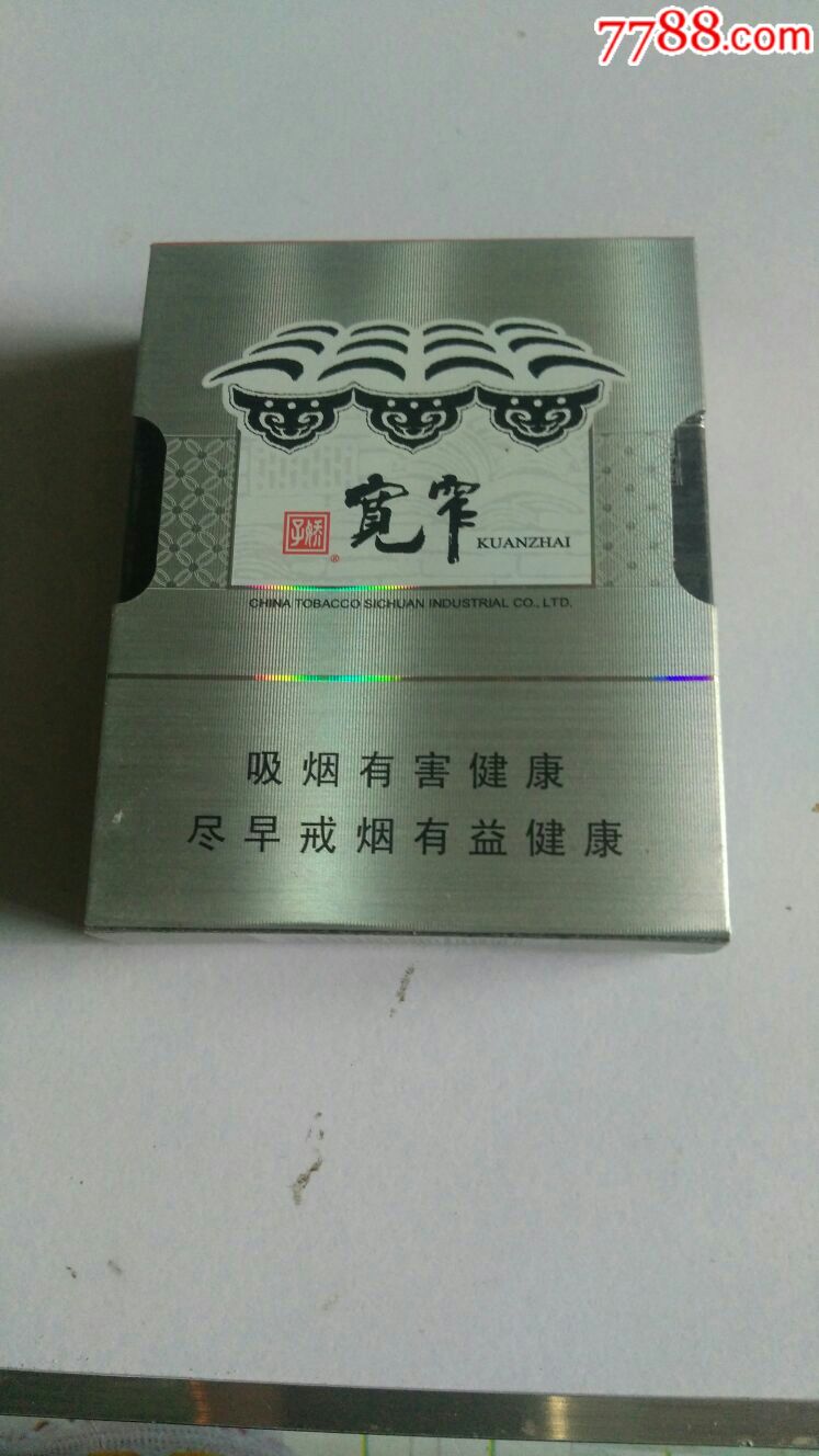 宽窄_价格8.0000元【烟山收藏】_第1张_7788收藏__收藏热线