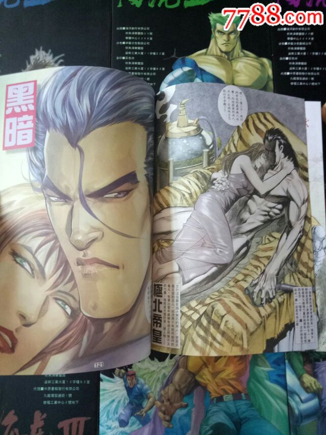 香港漫画《海虎3》合订本1-12册全