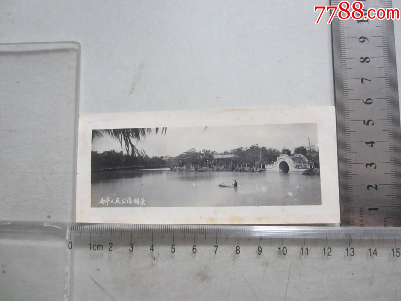 南宁人民公园湖景(老照片)