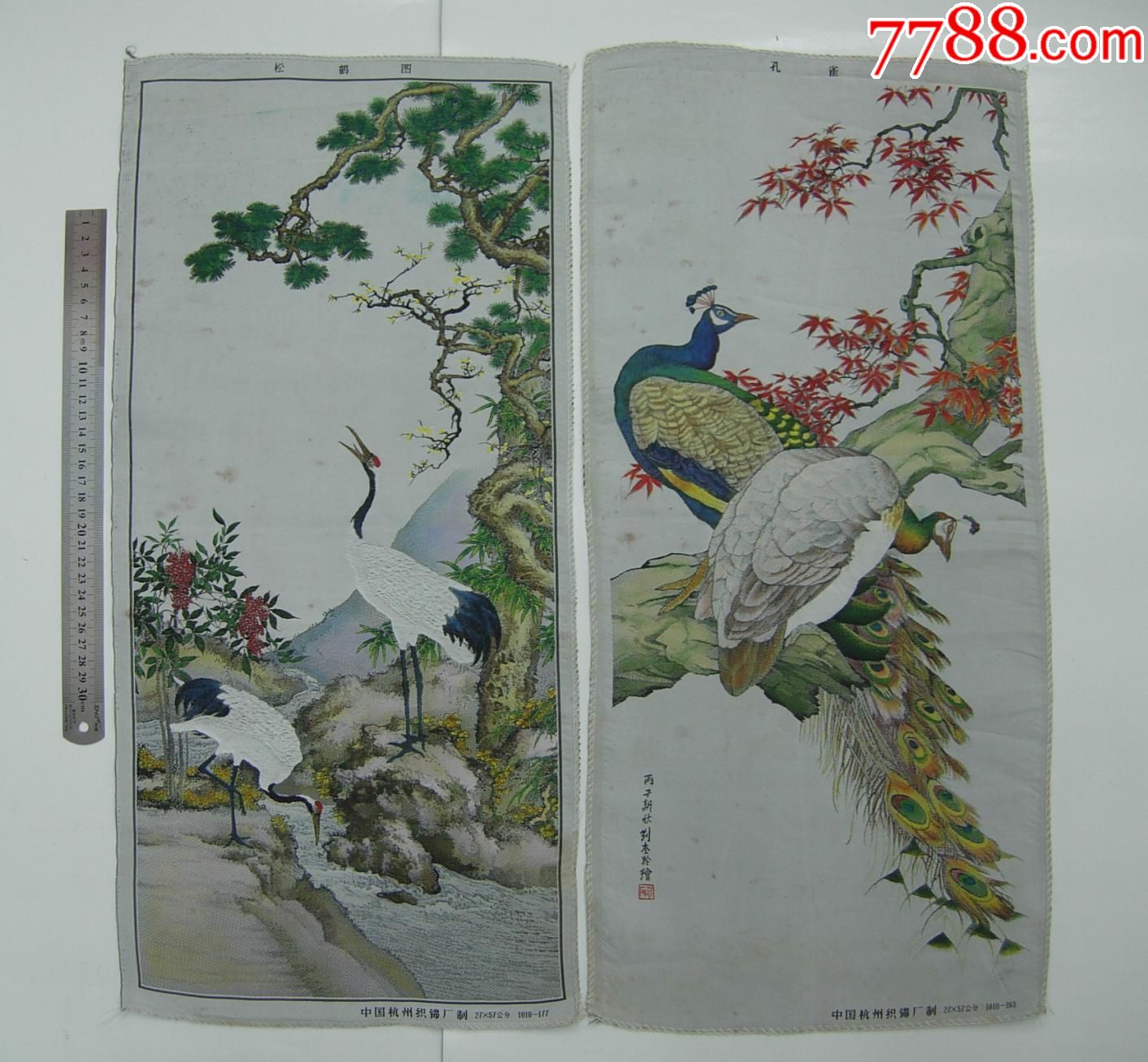 《孔雀,松鹤图》杭州织锦厂两幅丝织画27x57公分85品