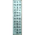 名家书法赵宏首都师范大学教授中国书法家协会会员北京市书法家协会