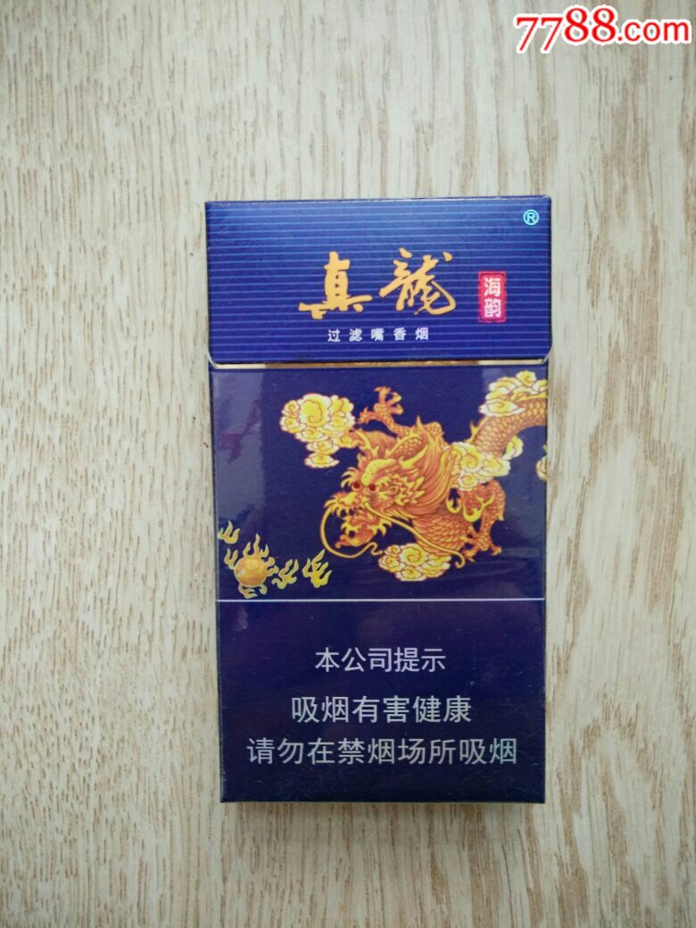 细支16版真龙海韵(尽早版)