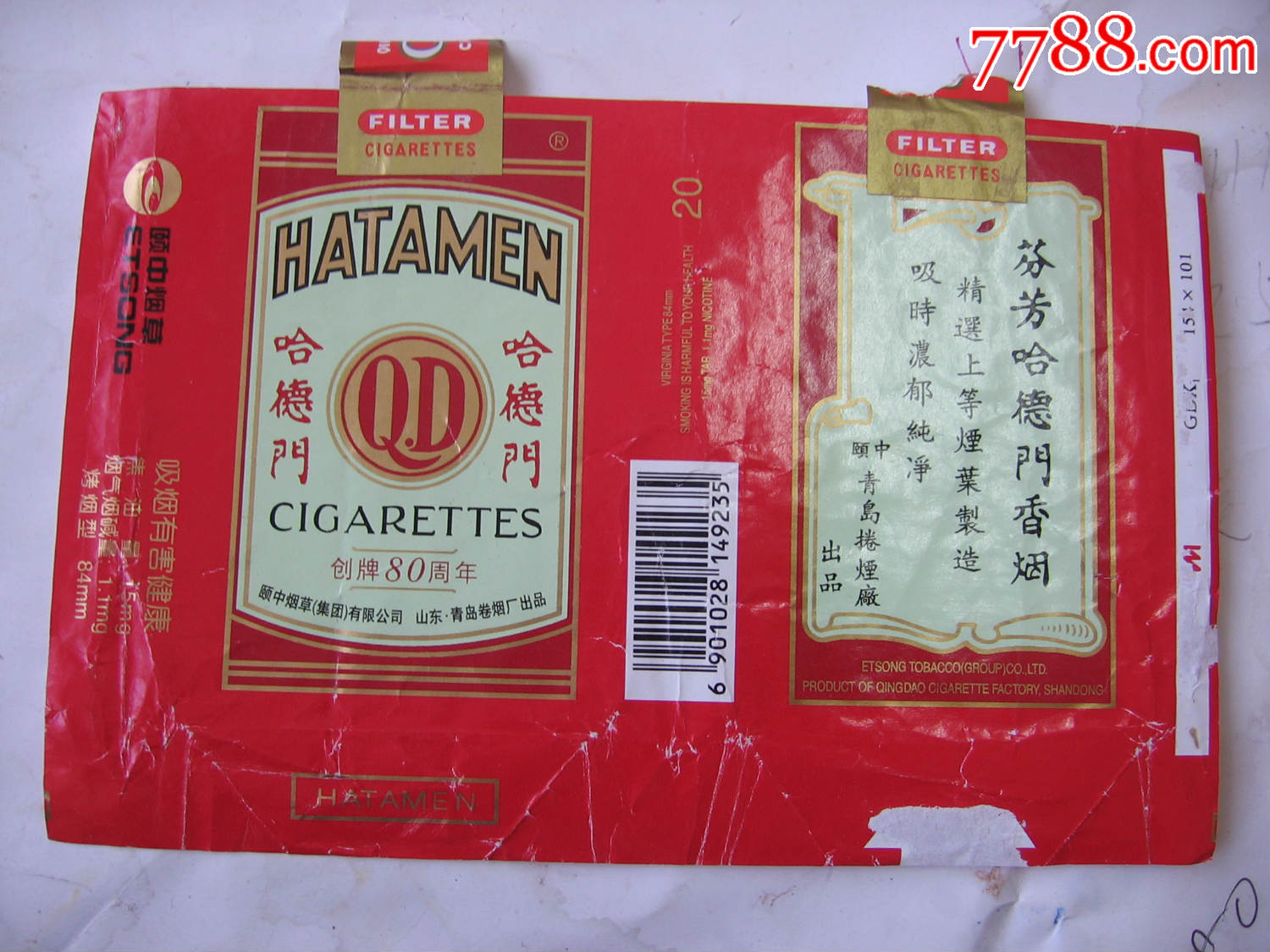 哈德门