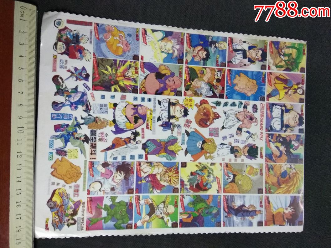 怀旧经典上世纪90年代经典动漫人物贴纸大版~七龙珠贴纸.21