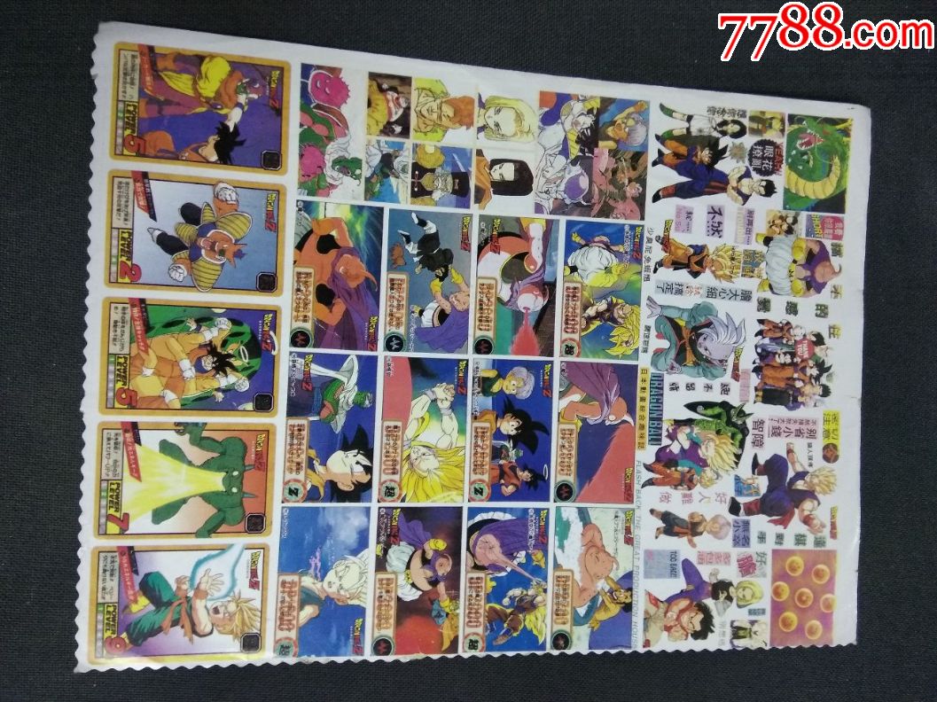 怀旧经典上世纪90年代经典动漫人物贴纸大版~七龙珠贴纸.24